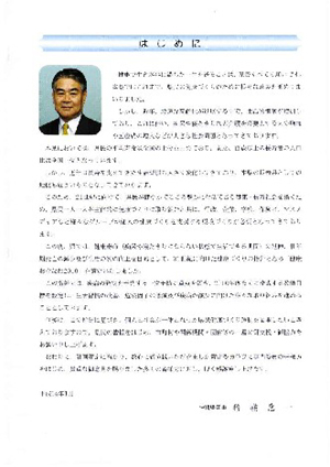 健康おきなわ2010報告書 2