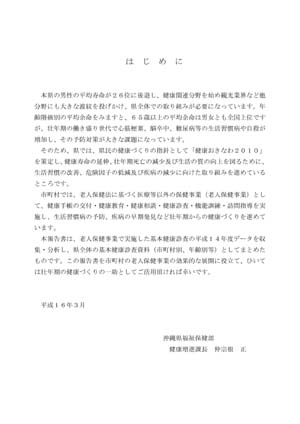 hajimeni-s.jpg hajimeni-s.jpg