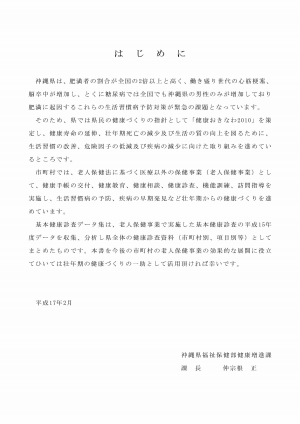 hajimeni-s.jpg hajimeni-s.jpg