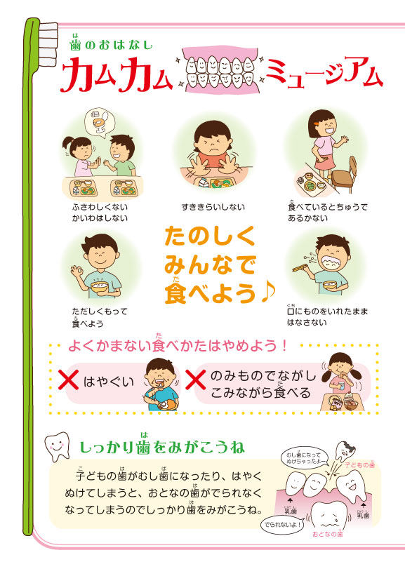 子どもと学ぶ生活習慣01.jpg