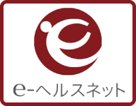 e-ヘルスネット